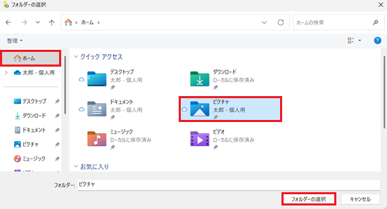 電源に接続(％)、OKが赤く囲われている画像