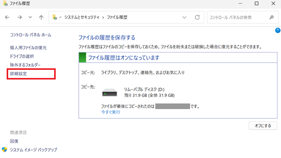 詳細設定が赤く囲われている画像