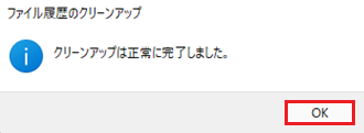 OKが赤く囲われている画像