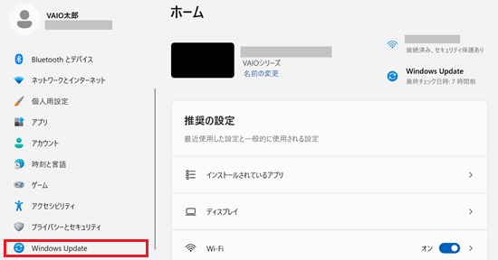 Windows Updateが赤で囲われた画像