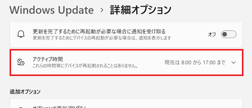 詳細オプションが赤枠で囲われている画像