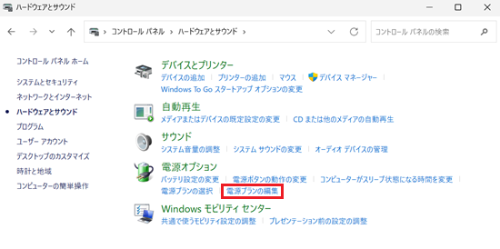 電源オプションが赤枠で囲われた画像