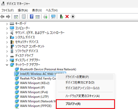 表示された一覧から設定を変更したいネットワーク アダプターを右クリックし、プロパティをクリックする画像
