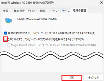 このデバイスで、コンピューターのスタンバイ状態を解除できるようにするチェックを外し、OKをクリックする画像