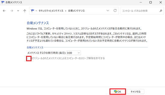 スケジュールされたメンテナンスによるコンピューターのスリープ解除を許可するをクリックして、OKをクリックする画像
