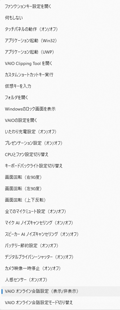 device_onlinemenu