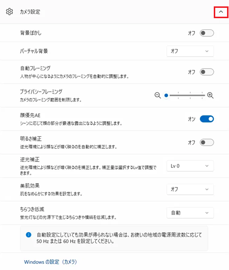 カメラ設定のメニュー画面