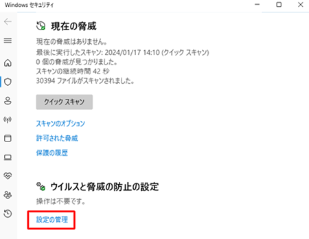 「ウイルスと脅威の防止」画面で「設定の管理」に赤い枠