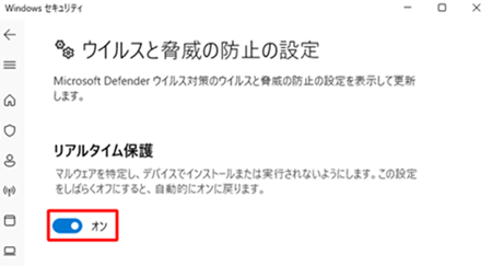 Windows セキュリティ|ウイルスと脅威の防止画面で「設定の管理」に赤い枠