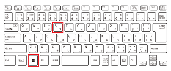 Windowsキーを押しながらRキーを押して、ファイルを指定して実行を開く画像
