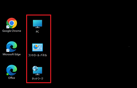 「アイコン」が赤で囲われている画像