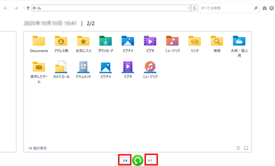 「左右矢印ボタン」に赤枠