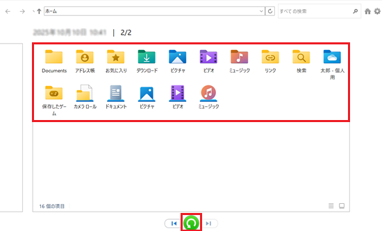 「ファイル」と「OK」に赤枠