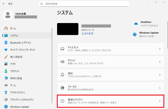 電源とバッテリーが赤く囲われている画像