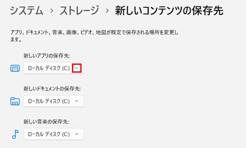 変更したい項目が赤で囲われている画像