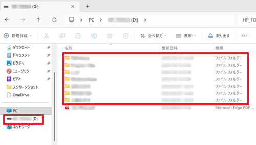 保存先が赤で囲われている画像