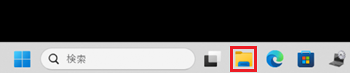 エクスプローラーアイコンが赤枠で囲われている画像