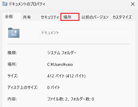 場所が赤で囲われている画像