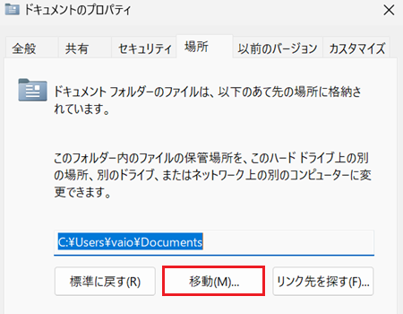 移動が赤で囲われている画像
