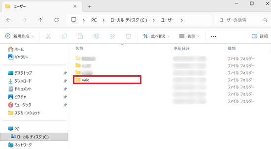 お使いのユーザー名のフォルダーをダブルクリックする画像