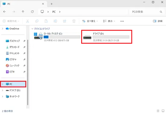 PCをクリックし、ローカルディスクCをクリックする画像