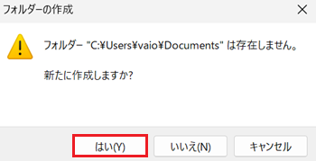 標準の保存先、OKが赤で囲われている画像