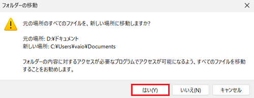 はいが赤で囲われている画像