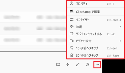 「…」が赤で囲われている画像