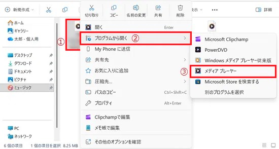 メディア プレーヤーが赤で囲われている画像