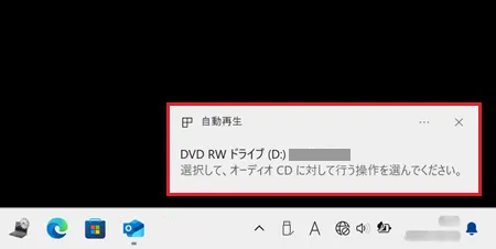 システムが赤く囲われている画像