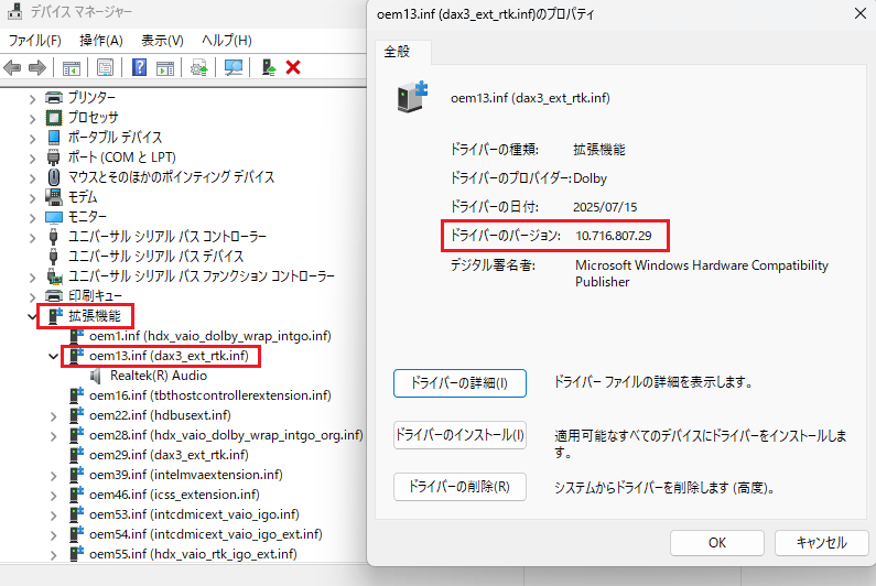 プロパティでバージョンを確認
