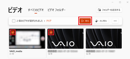 再生ボタンが赤で囲われている画像