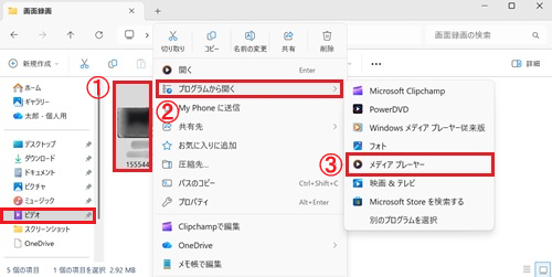 メディア プレーヤーが赤で囲われている画像