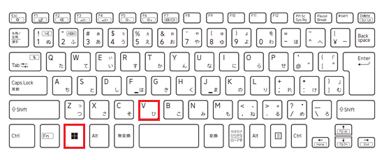 WindowsキーVキーが赤で囲われた画像