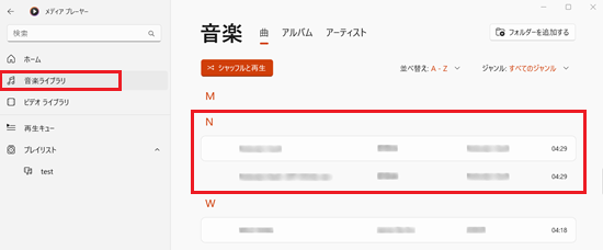「音楽ライブラリ」と「曲」に赤枠