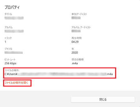 「ファイルの場所」に赤枠
