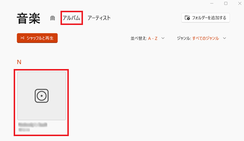 アルバムに赤枠