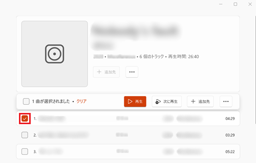 チェックボックスに赤枠
