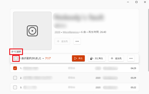 チェックボックスに赤枠
