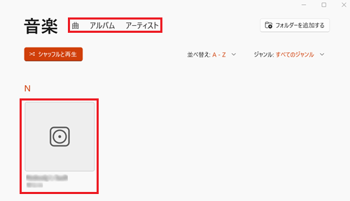 アルバムに赤枠