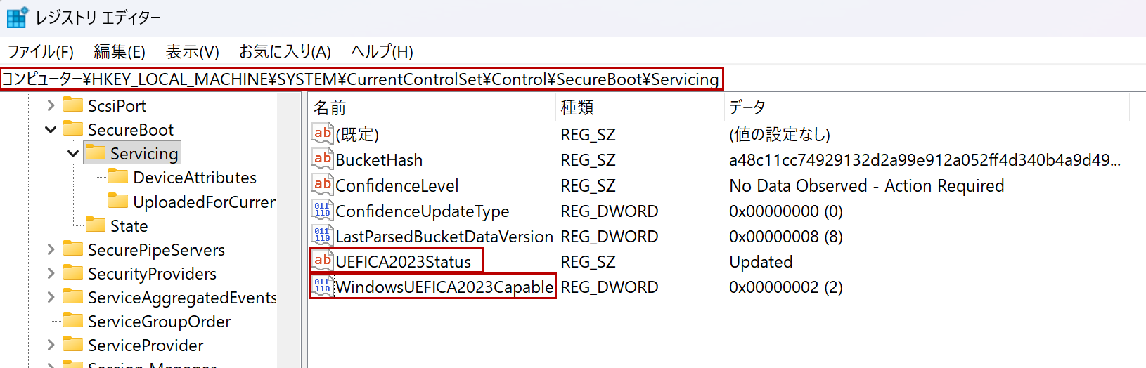 レジストリエディタ