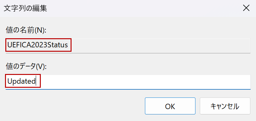 レジストリエディタ