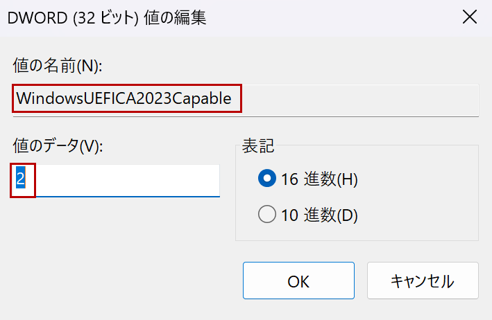 レジストリエディタ