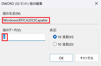 レジストリーエディタ