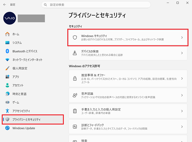 設定｜プライバシーとセキュリティ画面で「Windows セキュリティ」を選択した画像