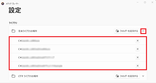 「下向きアイコン」と「フォルダー」に赤枠