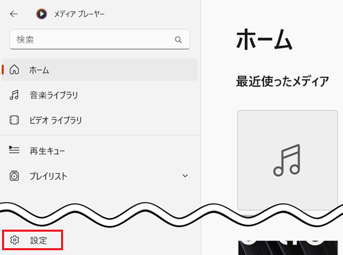 「設定」に赤枠