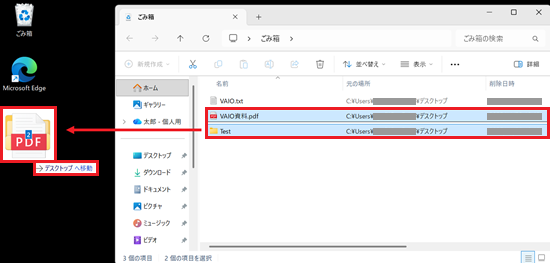 元に戻したいファイルをデスクトップへドラッグアンドドロップしている画像
