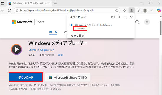 ダウンロードファイルを開くに赤枠