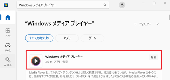 アプリが赤で囲われている画像